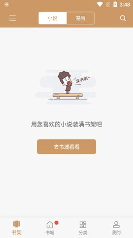 大书包小说免费版