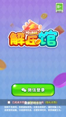 解压馆极速版1