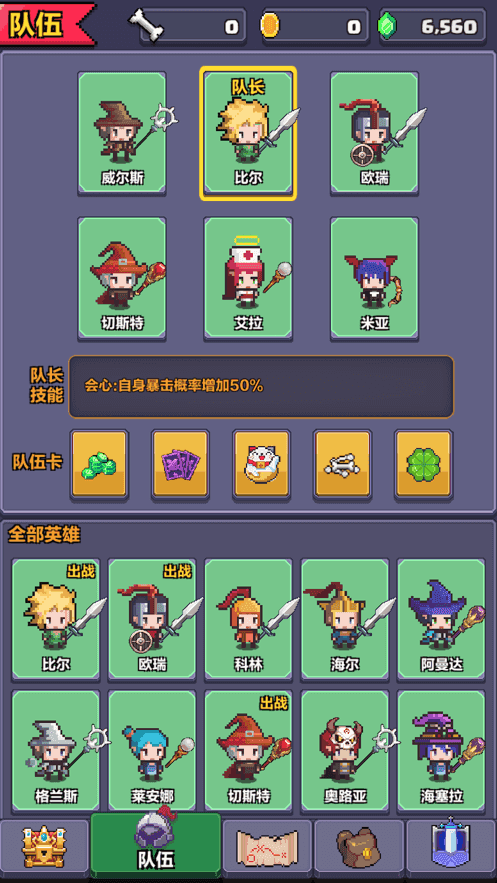 像素英雄探险正版(2)