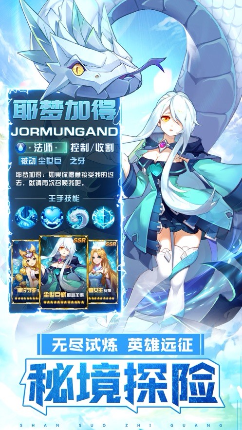 神明物语手游直装版图2