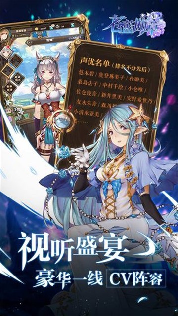 苍蓝断章通用版图3