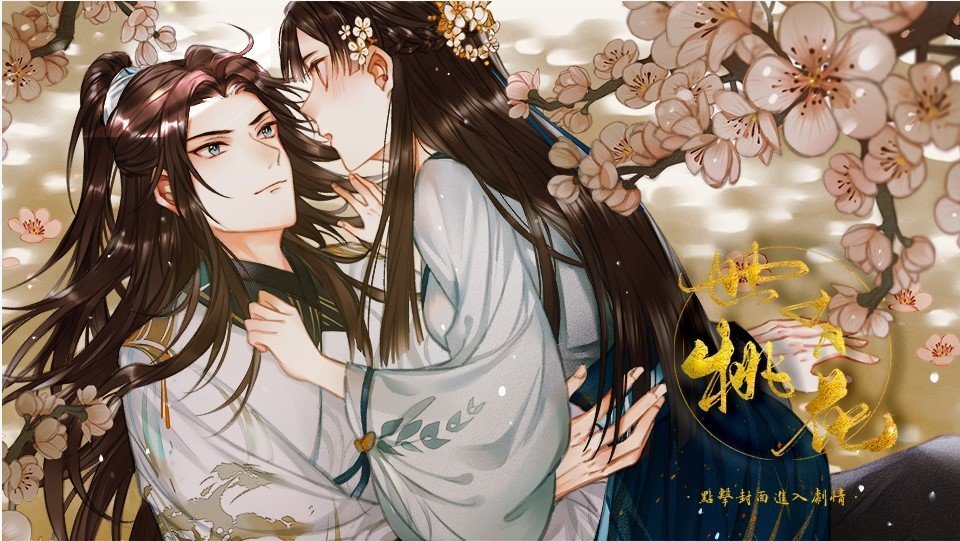 世有桃花金手指最新版图3
