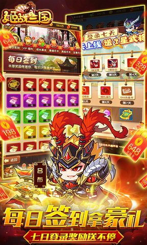 姬战三国女将无双免费原版(3)