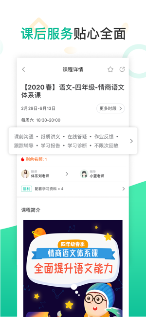心田花开网校手机最新版图2