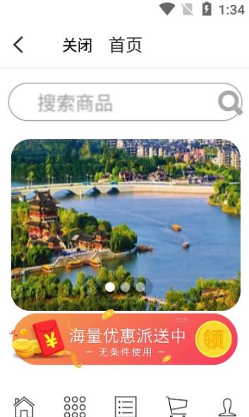 泰州一卡通免费原版
