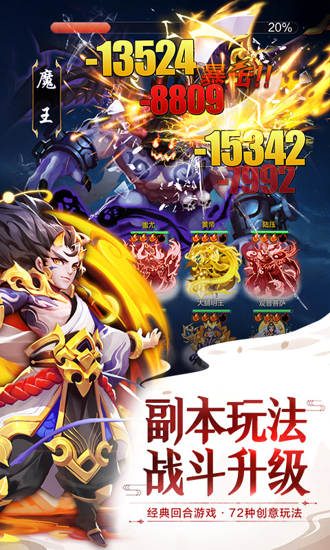 道友别走手游直装版(3)