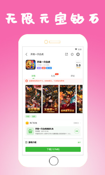 狂玩盒子最新免费版(2)