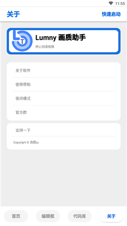 画质怪兽120帧和平精英原版