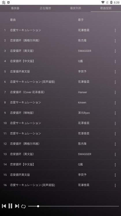 微音乐会员版(4)