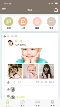 小熊摇篮免费版