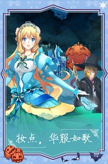 燃烧我的灰姑娘手机正版(1)