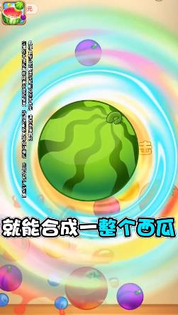 水果对对碰红包版-图2