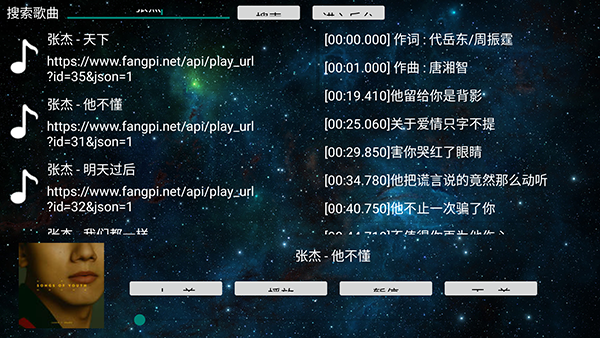 TV音乐盒最新版图2