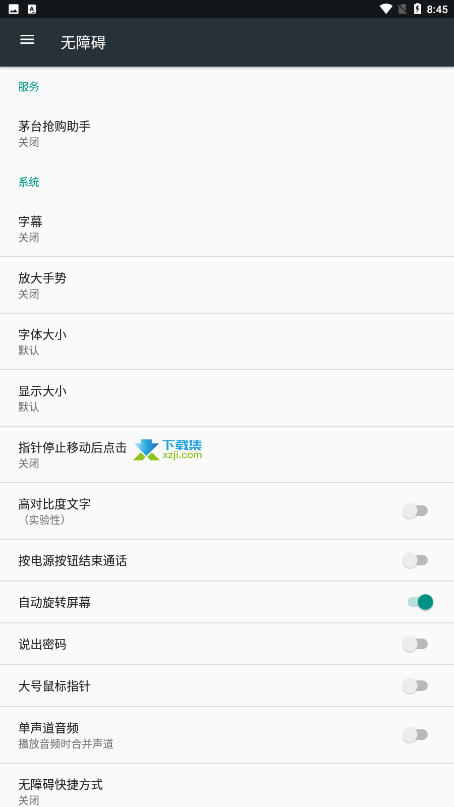 天猫抢茅台软件(茅台抢购助手)正版
