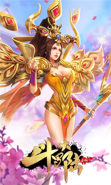 斗罗大陆手机免费版图4