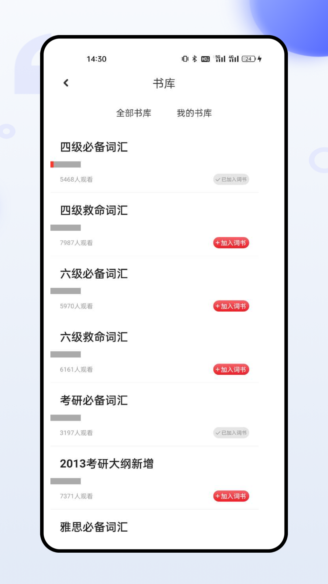研招网无广告版图2