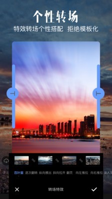 爱剪辑(PixArt Video)官方版截图4