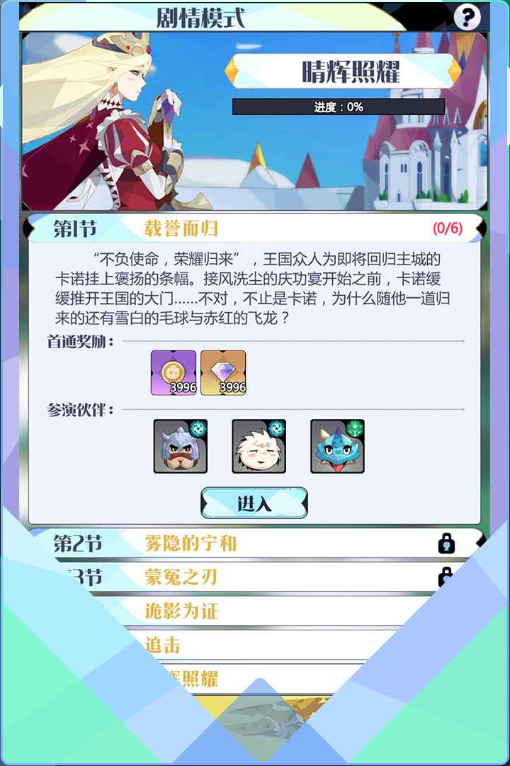 王者英雄录直装游戏版
