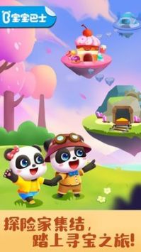 奇妙寻宝冒险(Treasure Adventure)游戏安装包