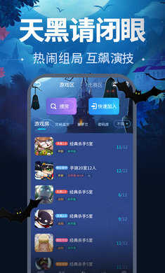 天黑请闭眼安卓版图5