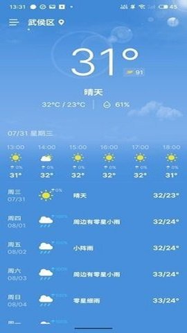 全知百天手机正版