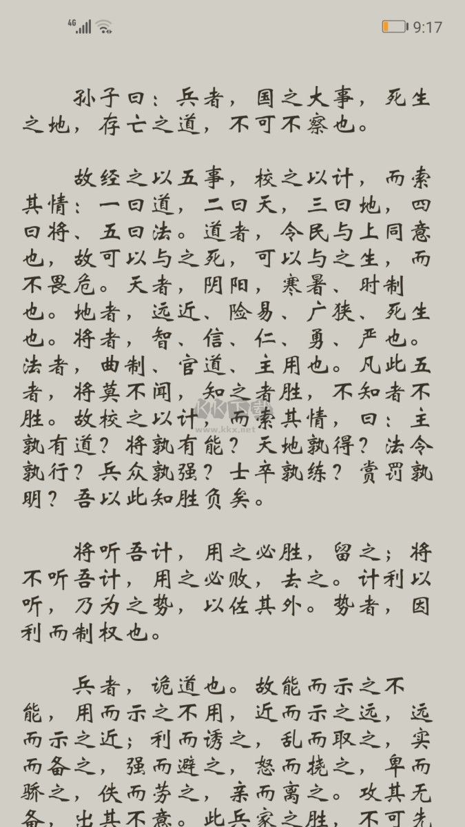 古文典籍大全绿化版