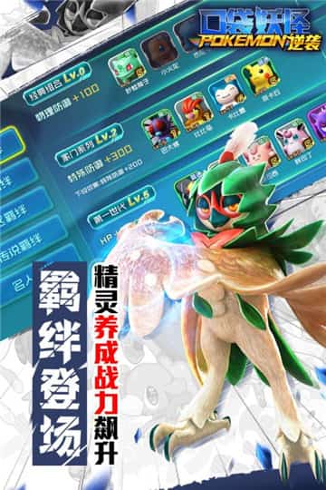 口袋逆袭通用版