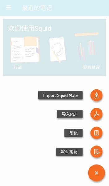 Squid解锁高级版图2