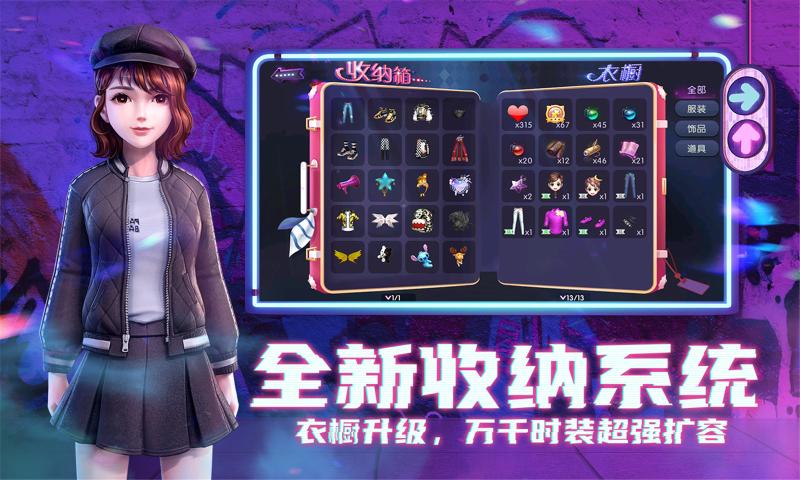 劲舞时代手机正版图3