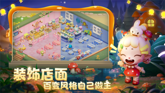 梦想乐园红包版图3