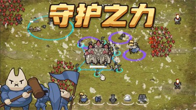守护之力游戏完整版