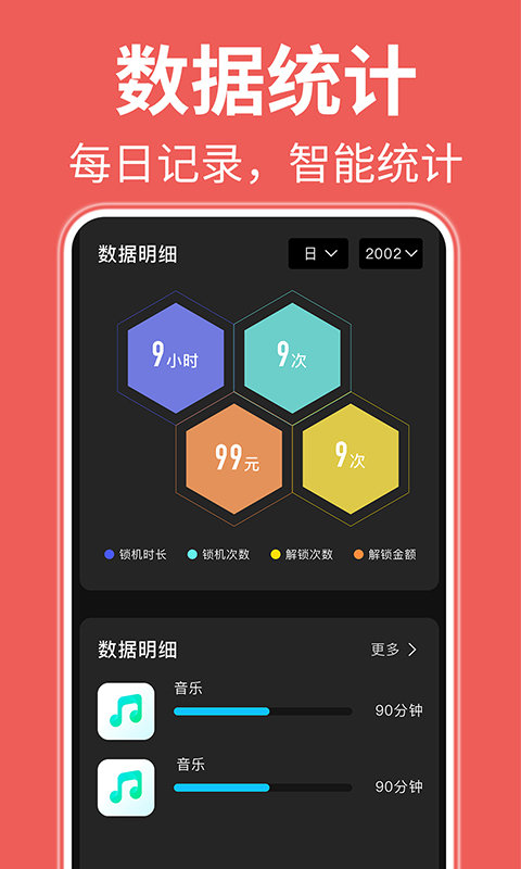 自律番茄钟无广告版