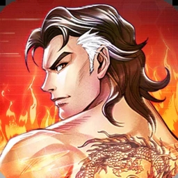 乱斗之王最新版v5.3.0