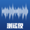 全民测谎仪最新免费版v1.0