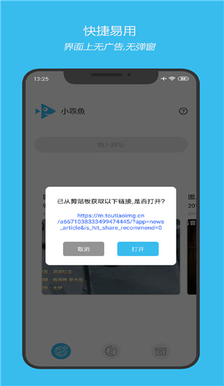 小乖鱼最新免费版