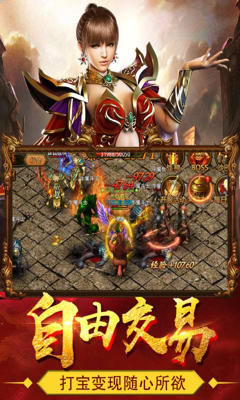 热血战纪之盛世复古官方正版