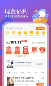 飞读小说纯净版