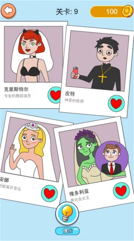 脑细胞大作战游戏纯净版(2)
