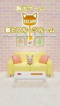 逃脱猫和水果房(FruitRoom)游戏官方最新版(2)