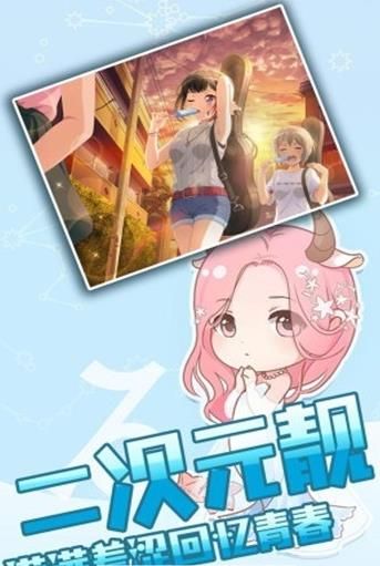 暖暖青春二次元涂色游戏正版