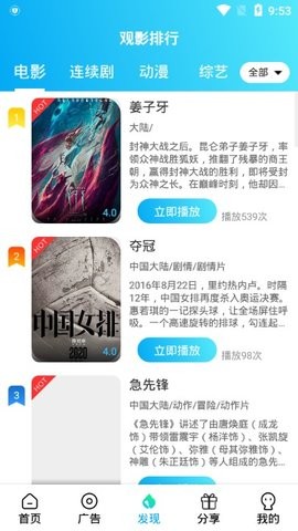 夸克大学通安卓免费版图2