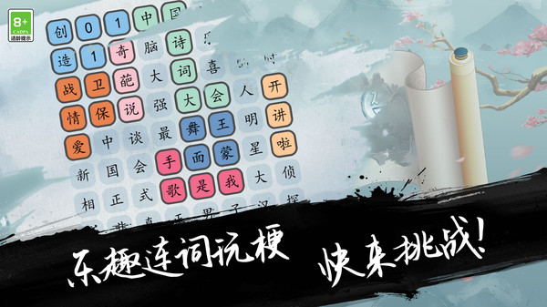我爱学习手游直装版(3)