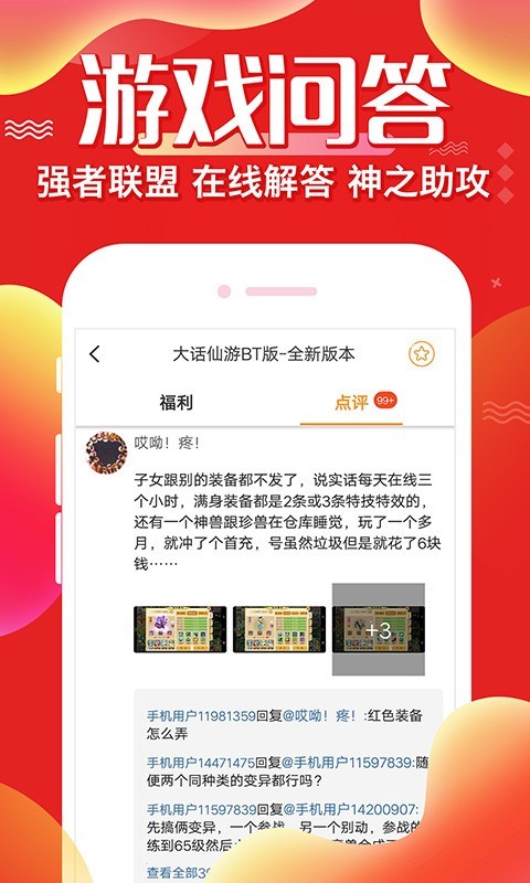 懂游戏正版(2)