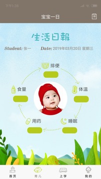 小熊摇篮免费版