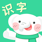 河小象趣味识字官方版V1.1.3