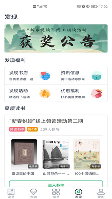 书天堂阅读无广告版