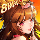 放开那三国2游戏官方版
