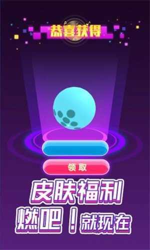 电音滚滚免费版