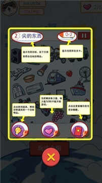 找到算你赢红包版-图2
