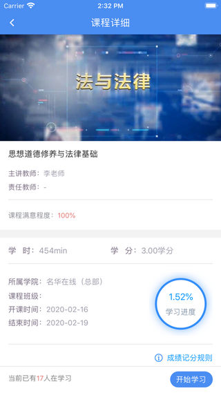 名华在线苹果直装版图3